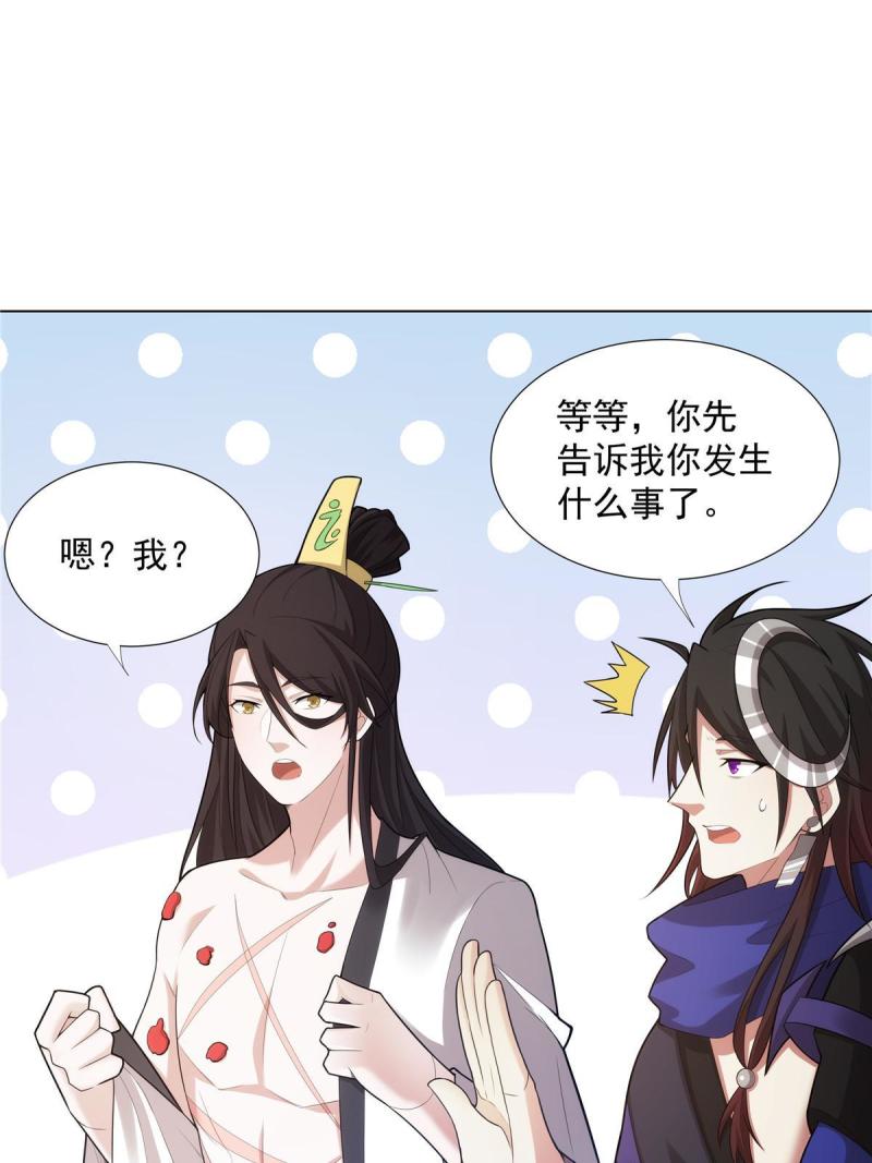 武功自动修炼：我在魔教修成佛皇漫画,036 全体进化30图