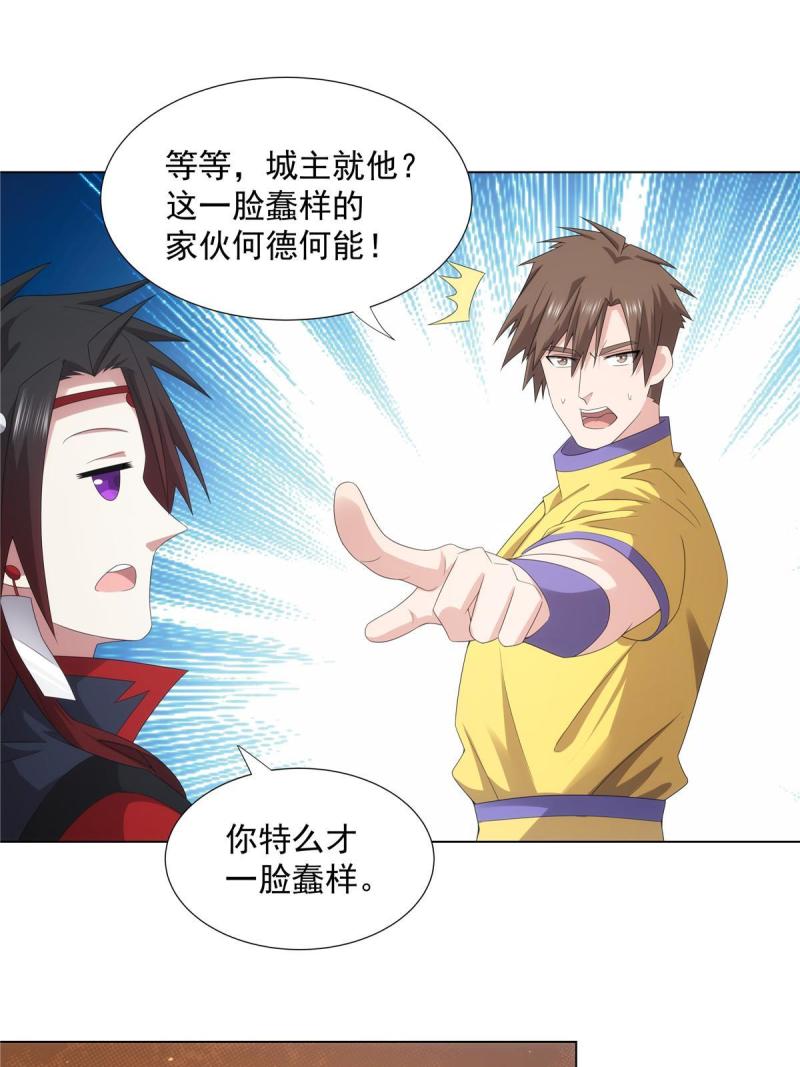 武功自动修炼：我在魔教修成佛皇漫画,043 万魔城主独孤凤40图