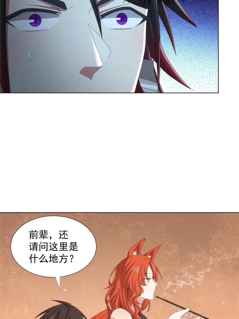 武功自动修炼：我在魔教修成佛皇漫画,043 万魔城主独孤凤20图