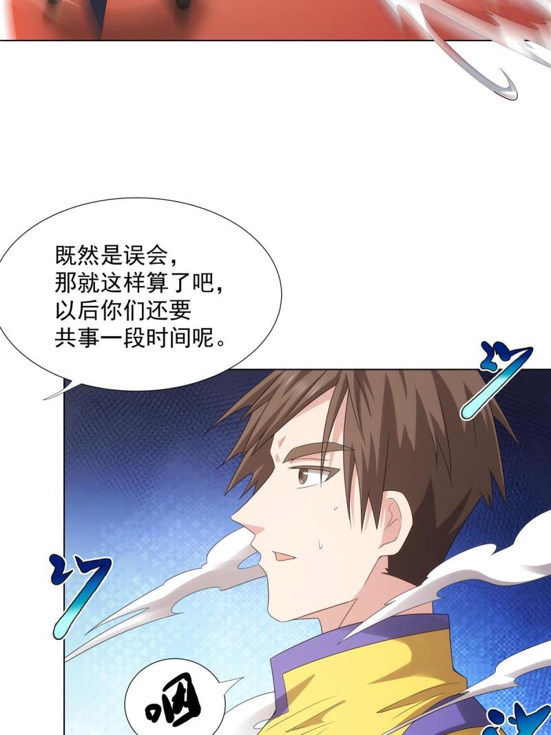 武功自动修炼：我在魔教修成佛皇漫画,043 万魔城主独孤凤38图