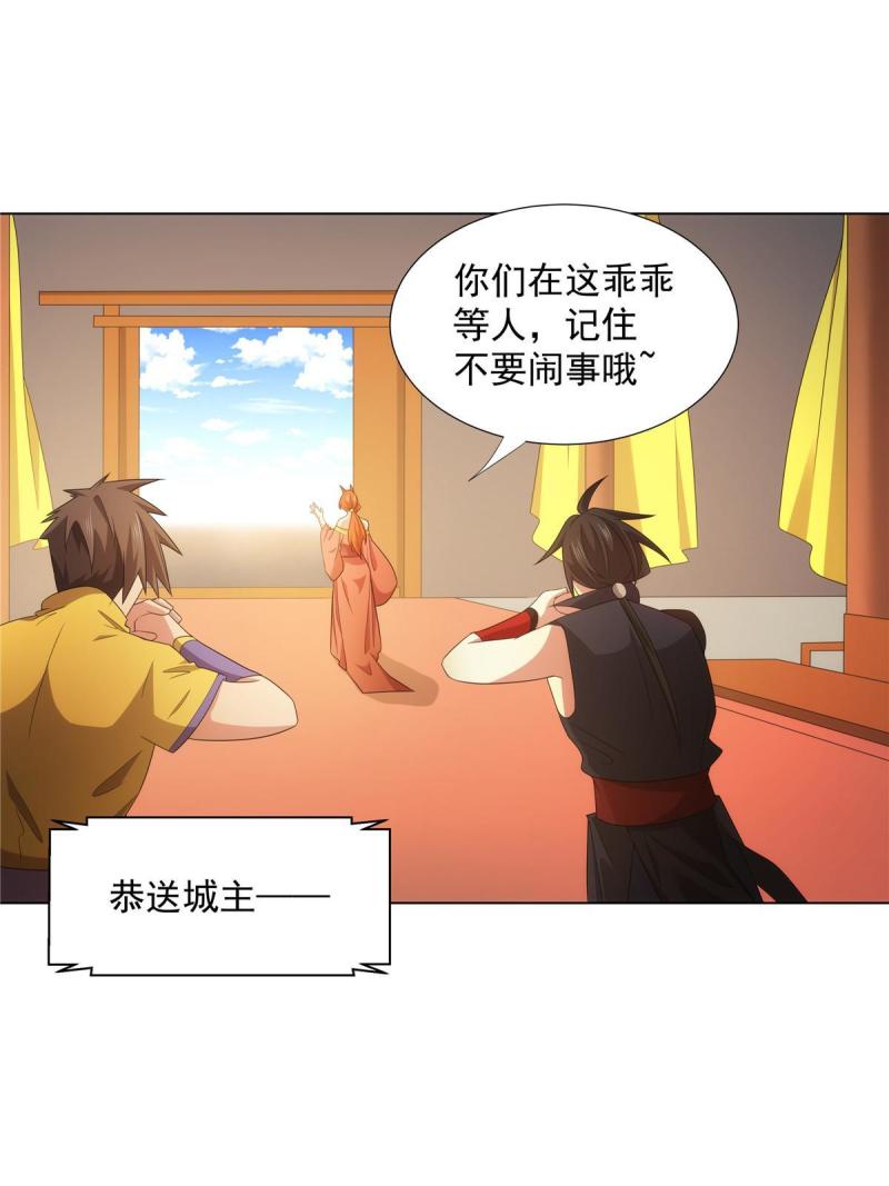 武功自动修炼：我在魔教修成佛皇漫画,045 两大魔门首席3图