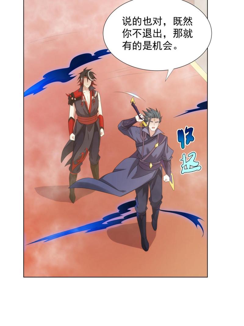 武功自动修炼：我在魔教修成佛皇漫画,045 两大魔门首席28图