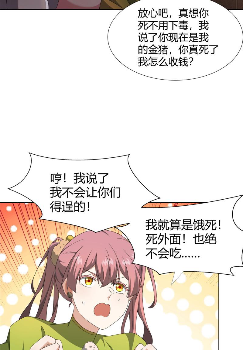 武功自动修炼：我在魔教修成佛皇漫画,064 云直播42图