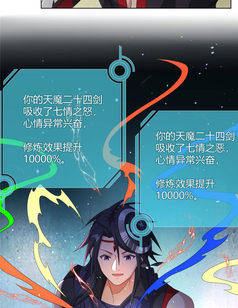 武功自动修炼：我在魔教修成佛皇漫画,064 云直播33图