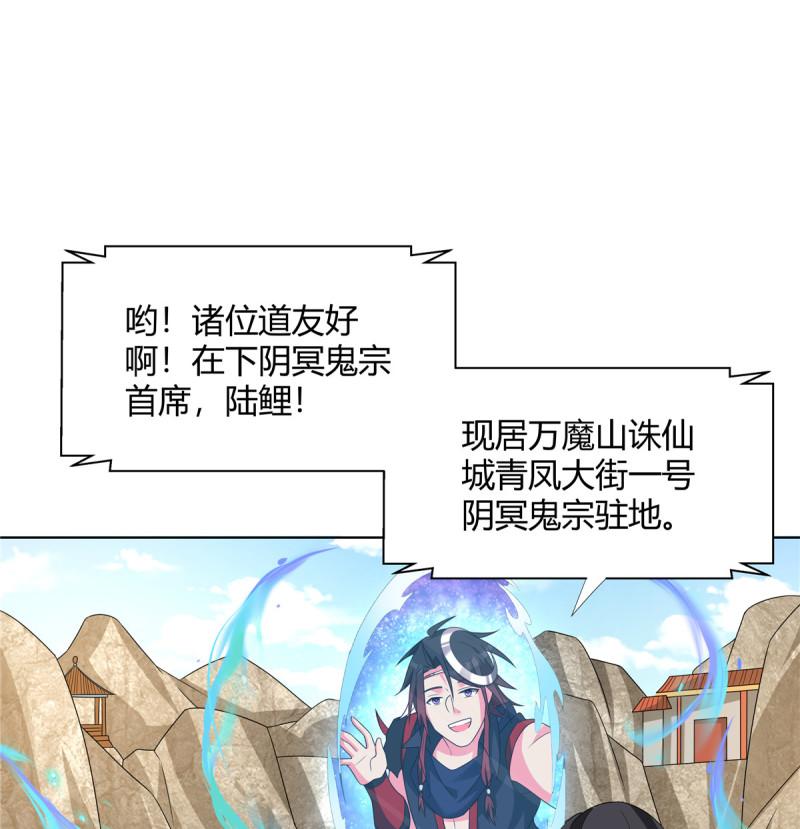 武功自动修炼：我在魔教修成佛皇漫画,064 云直播15图