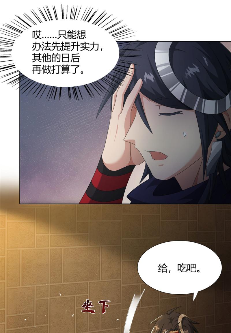 武功自动修炼：我在魔教修成佛皇漫画,064 云直播39图