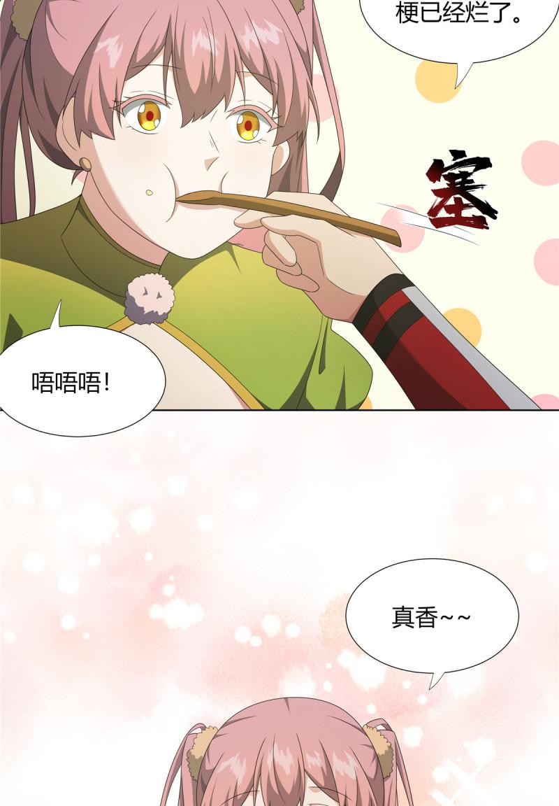 武功自动修炼：我在魔教修成佛皇漫画,064 云直播44图