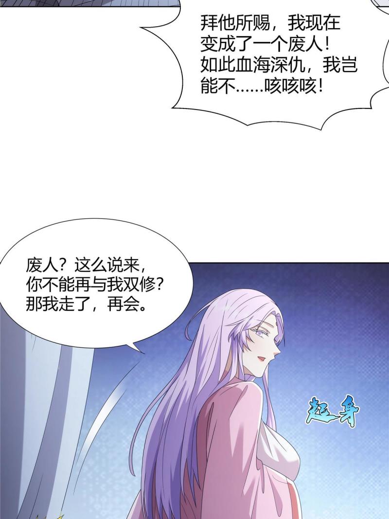 武功自动修炼：我在魔教修成佛皇漫画,067 卧底21图