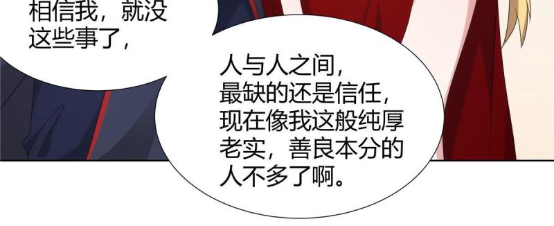 武功自动修炼：我在魔教修成佛皇漫画,067 卧底11图