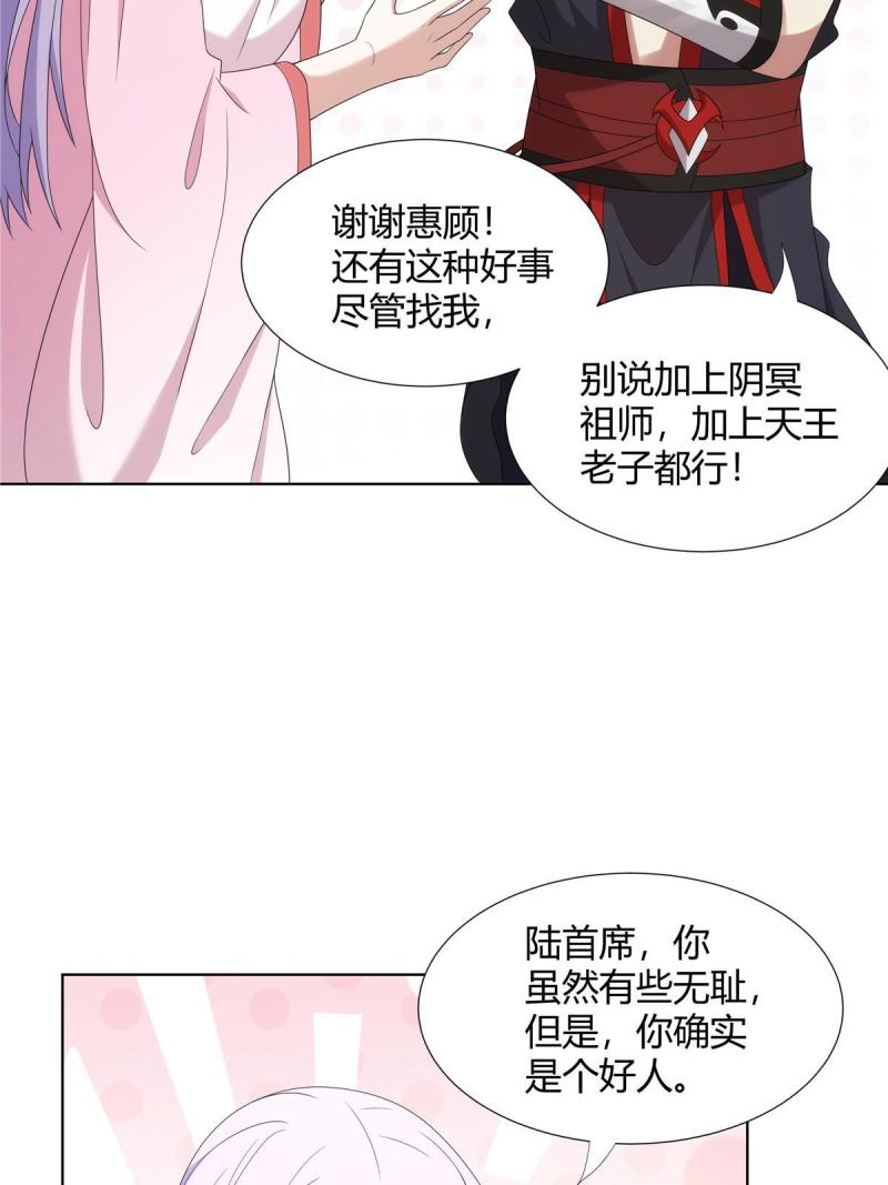 武功自动修炼：我在魔教修成佛皇漫画,067 卧底4图