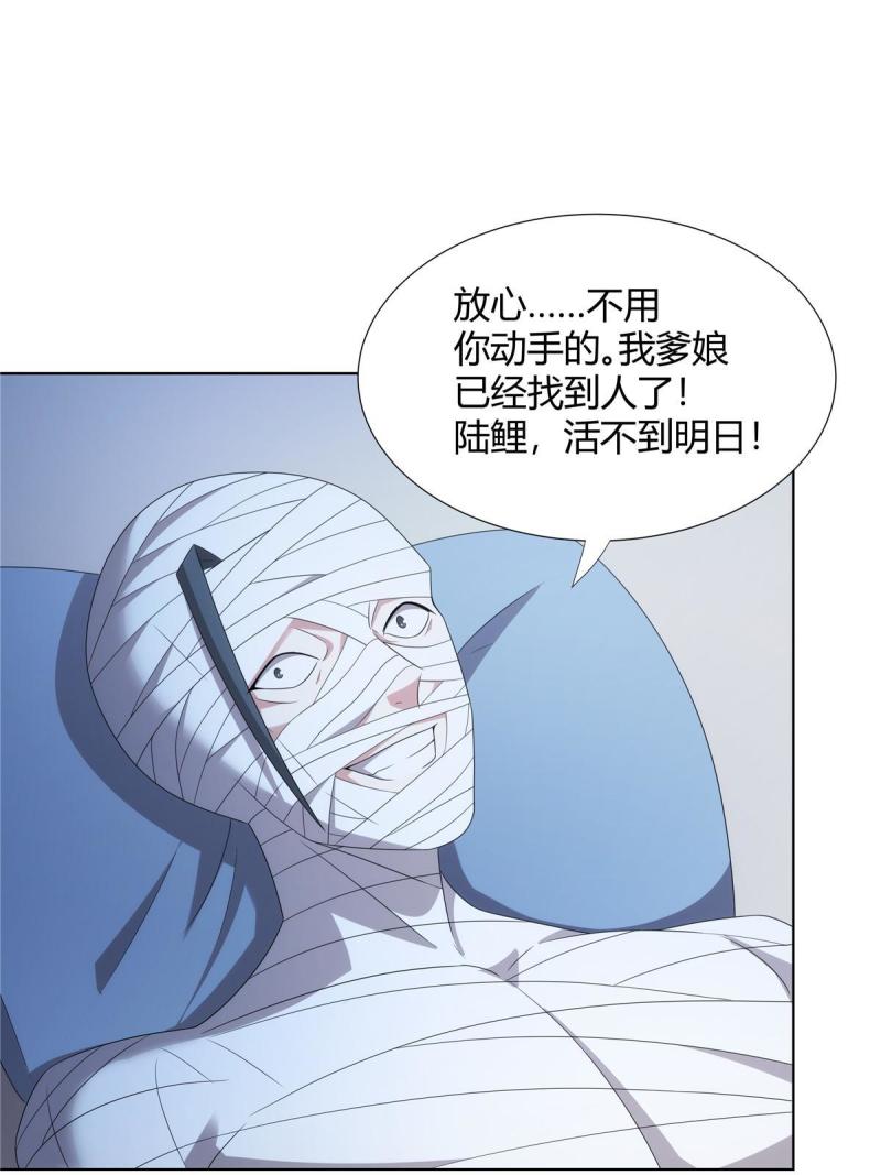 武功自动修炼：我在魔教修成佛皇漫画,067 卧底27图