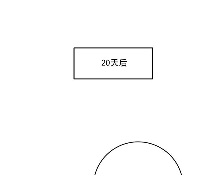 我的成就有点多漫画,第210话 减什么肥？！87图