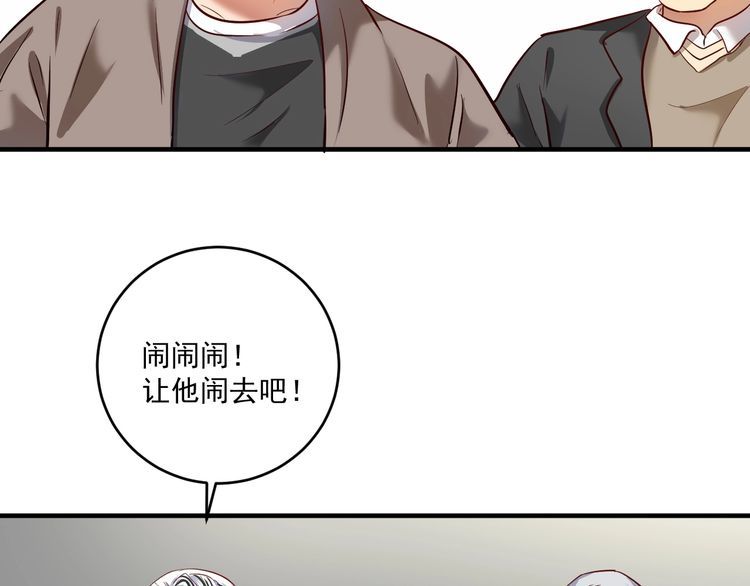 我的成就有点多漫画,第210话 减什么肥？！69图