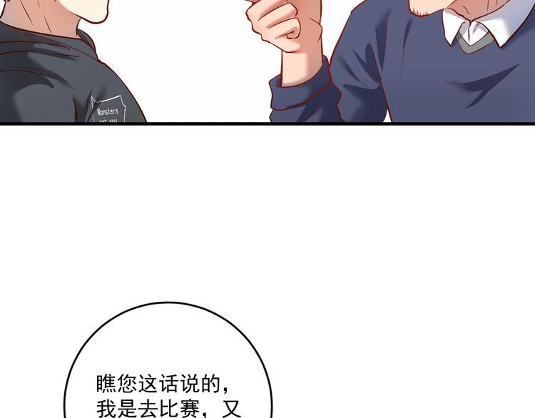 我的成就有点多漫画,第210话 减什么肥？！26图