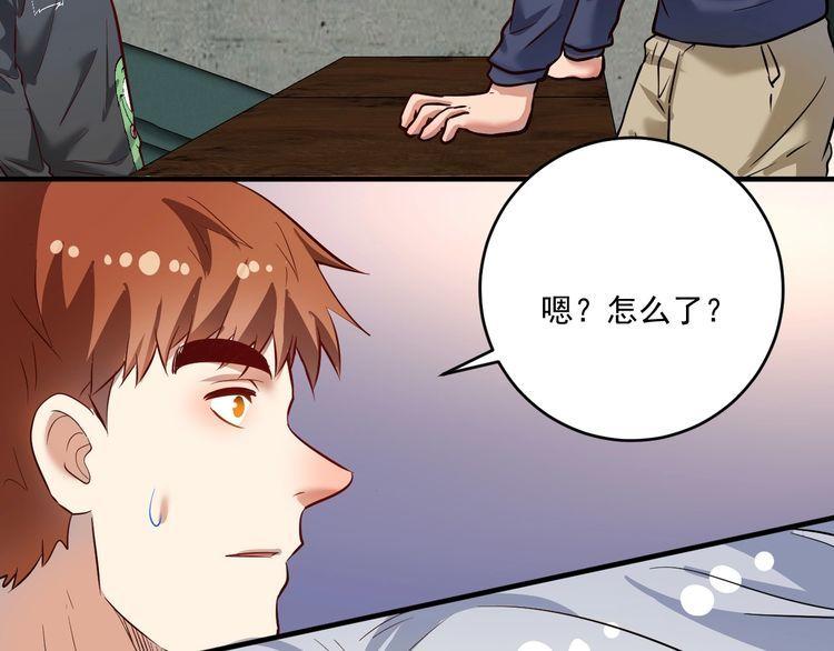 我的成就有点多漫画,第210话 减什么肥？！31图