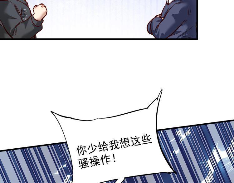 我的成就有点多漫画,第210话 减什么肥？！55图