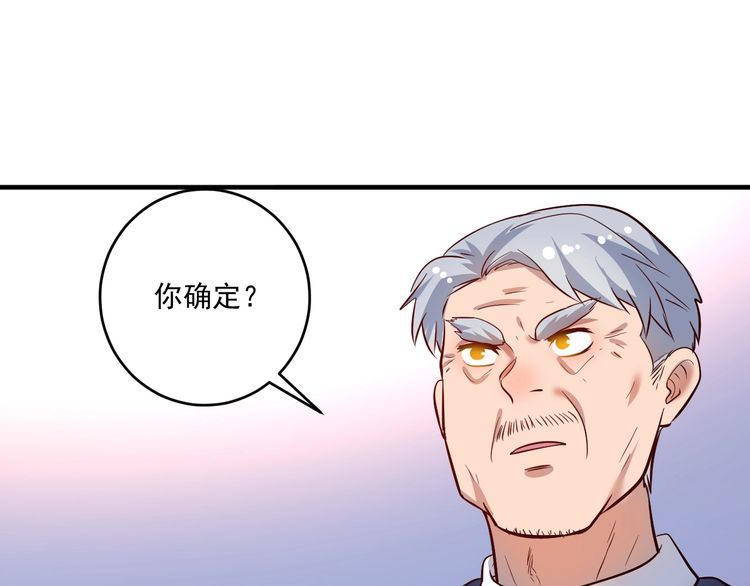 我的成就有点多漫画,第210话 减什么肥？！51图