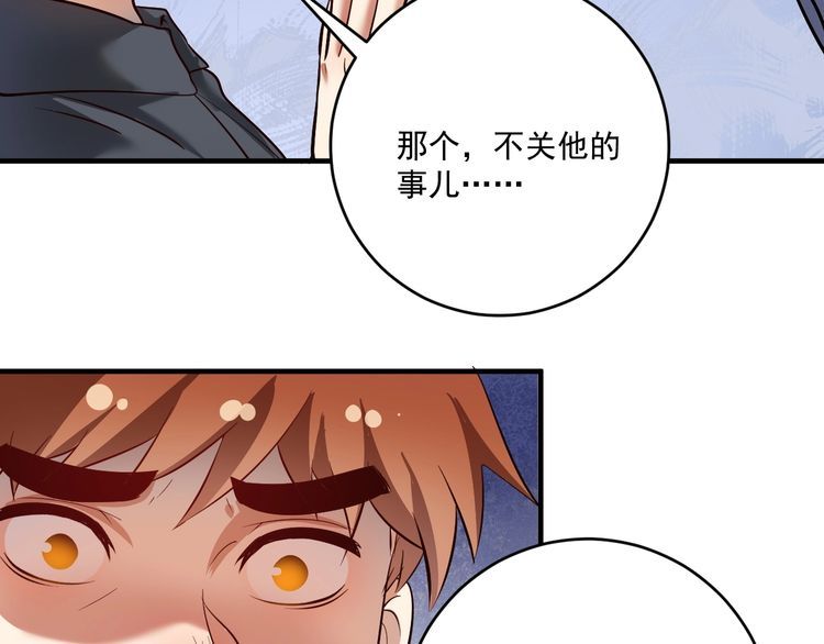 我的成就有点多漫画,第210话 减什么肥？！37图