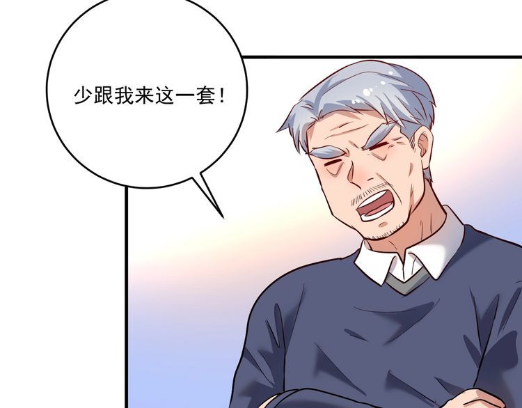 我的成就有点多漫画,第210话 减什么肥？！42图