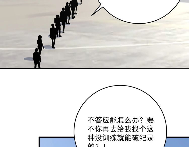 我的成就有点多漫画,第210话 减什么肥？！6图