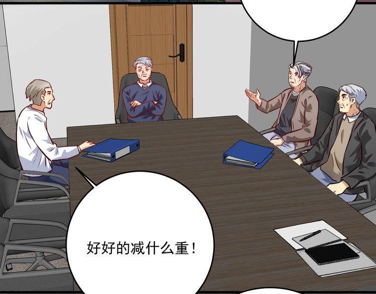 我的成就有点多漫画,第210话 减什么肥？！62图