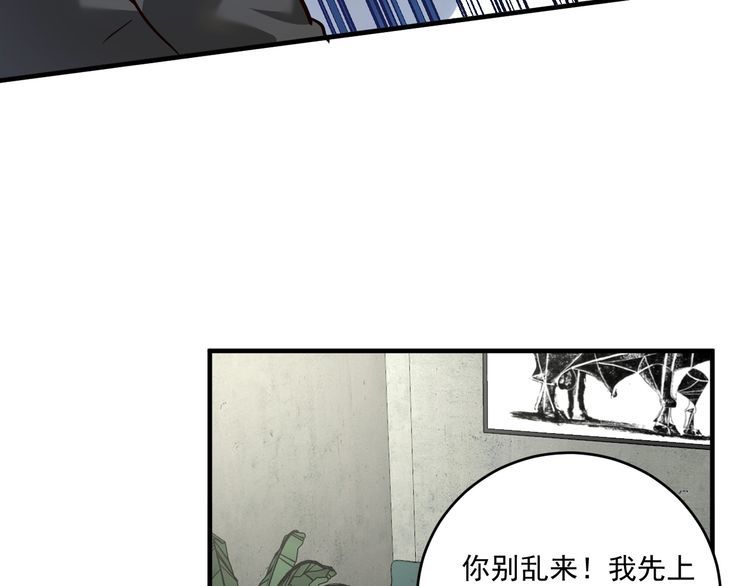 我的成就有点多漫画,第210话 减什么肥？！57图