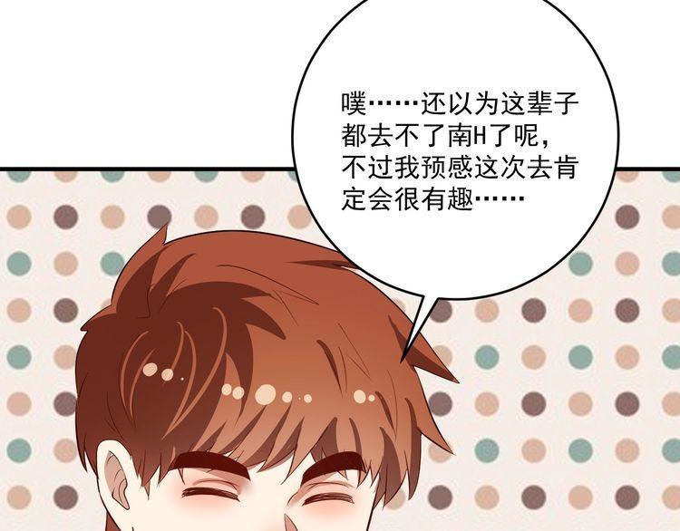 我的成就有点多漫画,第210话 减什么肥？！23图