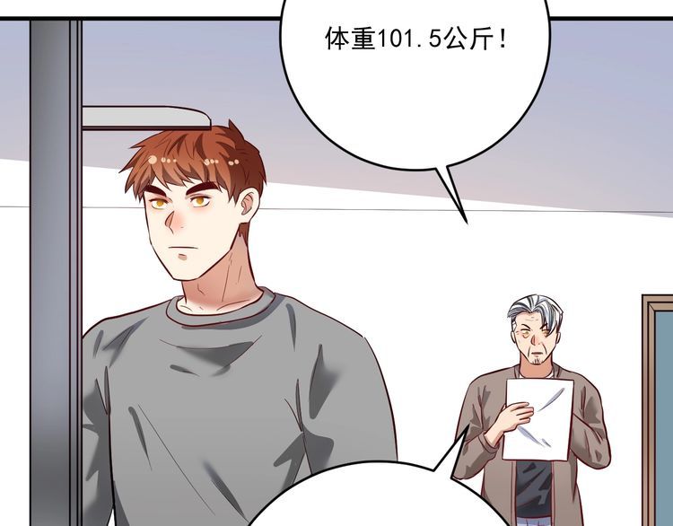 我的成就有点多漫画,第210话 减什么肥？！88图