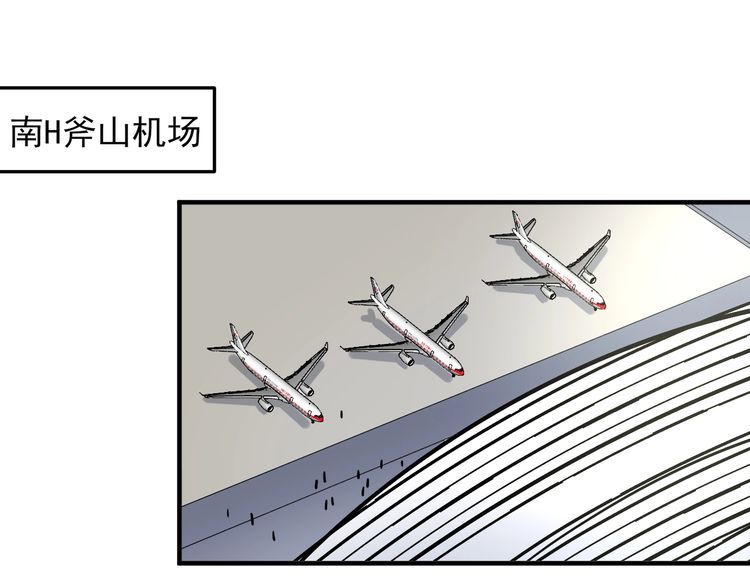 我的成就有点多漫画,第210话 减什么肥？！90图