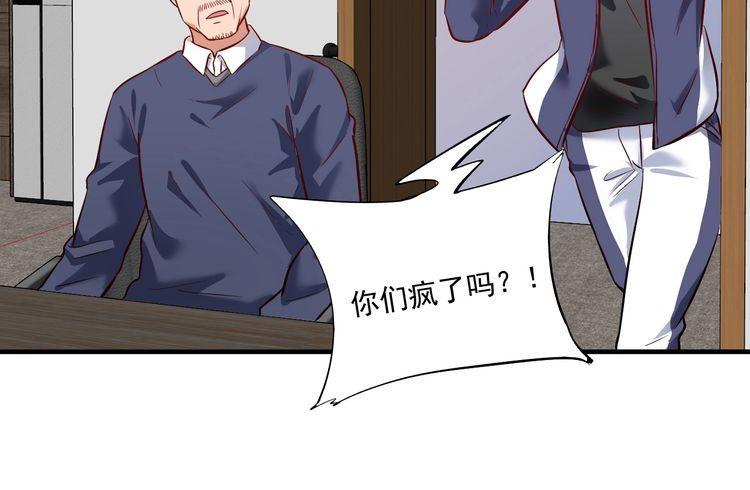 我的成就有点多漫画,第210话 减什么肥？！72图