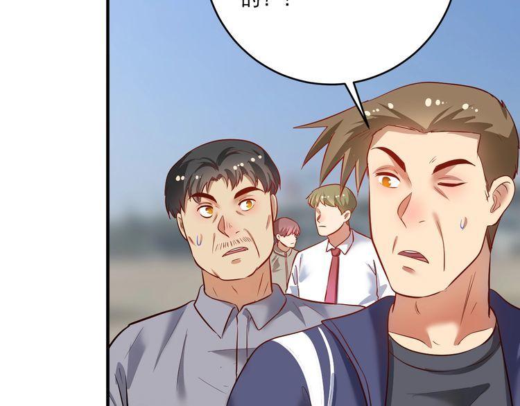 我的成就有点多漫画,第210话 减什么肥？！7图