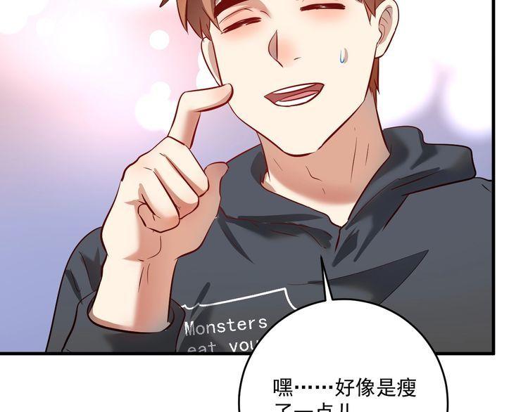 我的成就有点多漫画,第210话 减什么肥？！34图