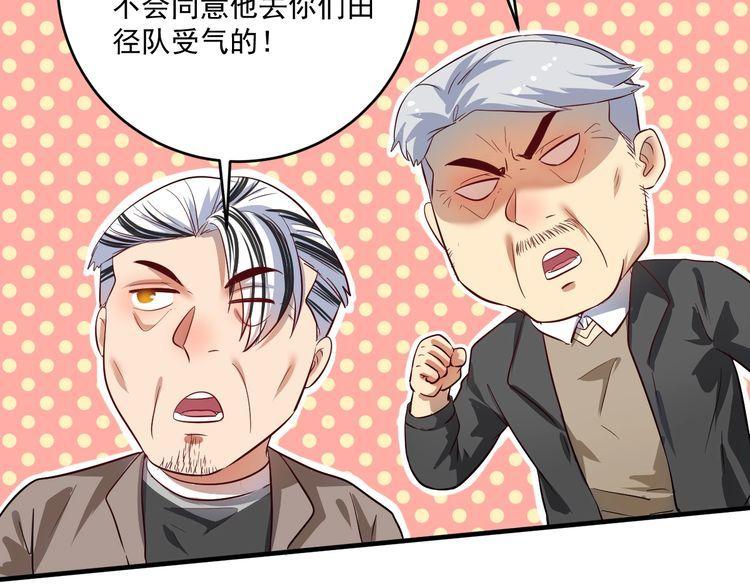 我的成就有点多漫画,第210话 减什么肥？！81图