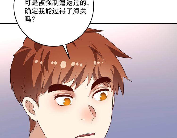 我的成就有点多漫画,第210话 减什么肥？！19图