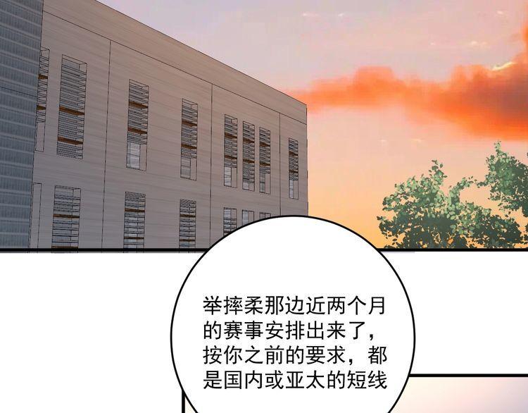 我的成就有点多漫画,第210话 减什么肥？！14图