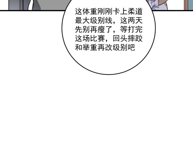 我的成就有点多漫画,第210话 减什么肥？！89图