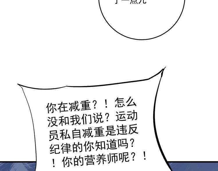 我的成就有点多漫画,第210话 减什么肥？！35图