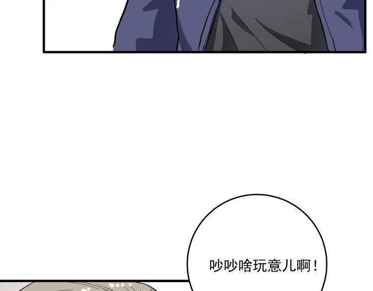 我的成就有点多漫画,第210话 减什么肥？！76图