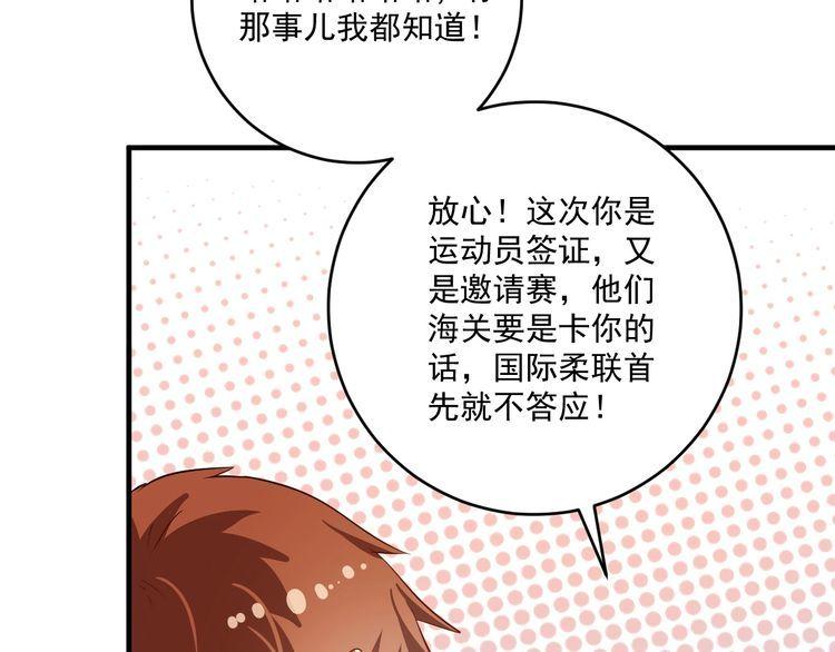 我的成就有点多漫画,第210话 减什么肥？！21图