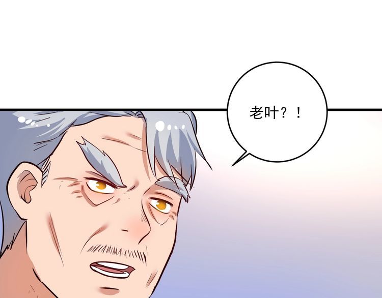 我的成就有点多漫画,第210话 减什么肥？！73图