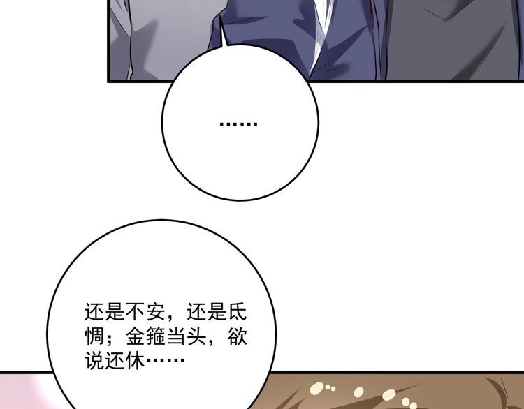 我的成就有点多漫画,第210话 减什么肥？！8图