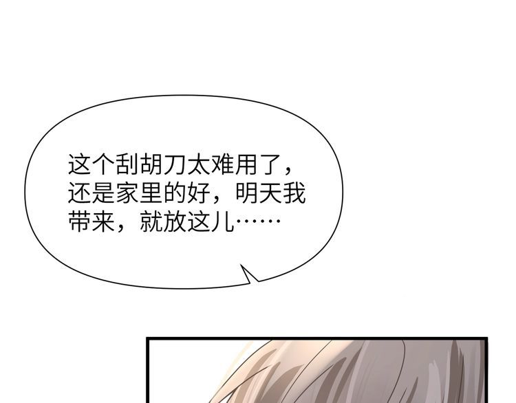 心头肉漫画,第63话 求你醒来112图