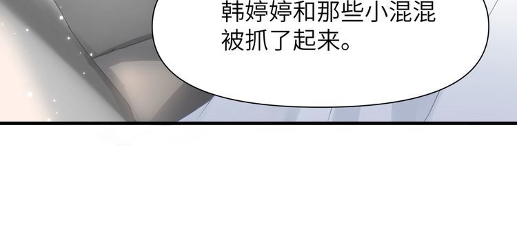 心头肉漫画,第63话 求你醒来64图