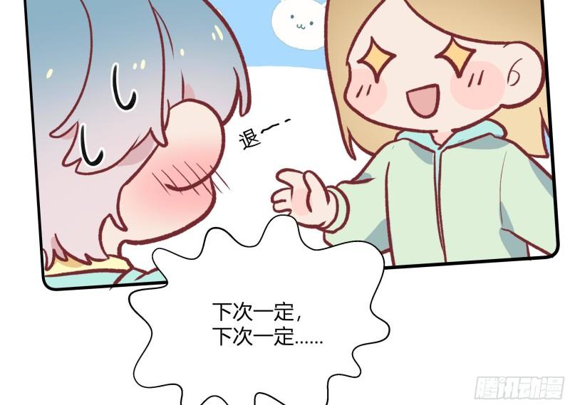 不心动挑战漫画,第20话 情敌？24图