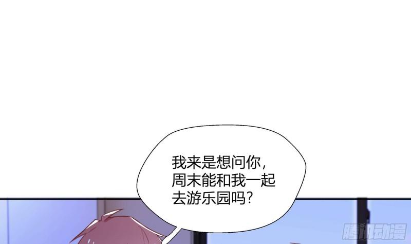 不心动挑战漫画,第20话 情敌？35图