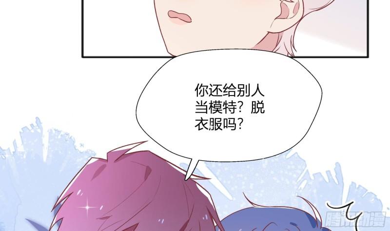 不心动挑战漫画,第20话 情敌？29图