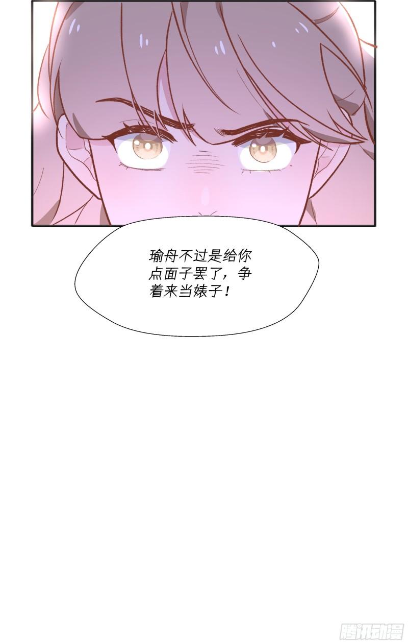 不心动挑战漫画,第20话 情敌？10图