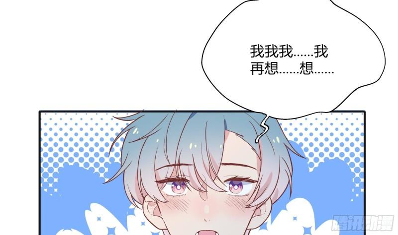 不心动挑战漫画,第20话 情敌？41图