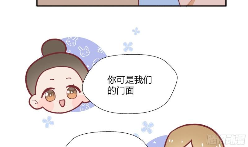 不心动挑战漫画,第20话 情敌？22图