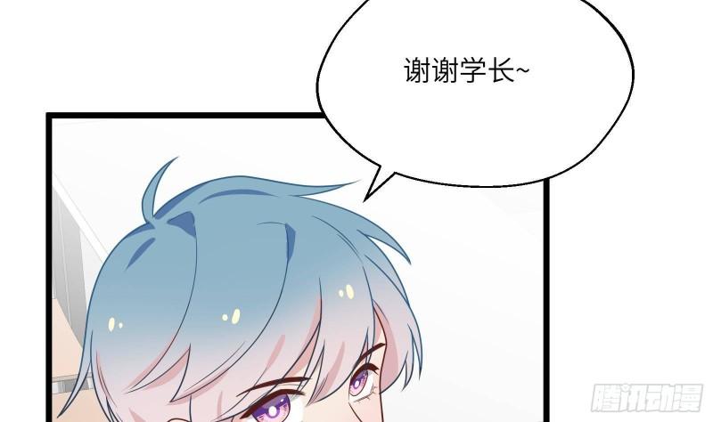 不心动挑战漫画,第30话  也是我的幸运64图